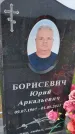 Захоронение ID 6385355