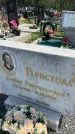 Захоронение ID 6385372