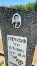 Захоронение ID 6385381