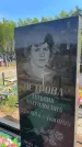 Захоронение ID 6385384