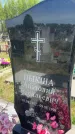 Захоронение ID 6385385