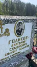 Захоронение ID 6385387