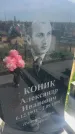 Захоронение ID 6385400