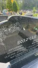 Захоронение ID 6385403