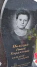 Захоронение ID 6385419