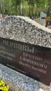 Захоронение ID 6385415