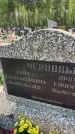 Захоронение ID 6385416