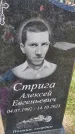 Захоронение ID 6385420