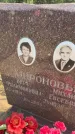 Захоронение ID 6385425