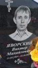 Захоронение ID 6385426