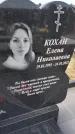 Захоронение ID 6385427