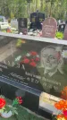 Захоронение ID 6385433