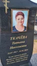 Захоронение ID 6385437