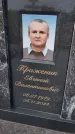 Захоронение ID 6385439