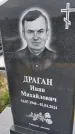 Захоронение ID 6385443