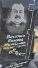 Захоронение ID 6385446