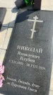 Захоронение ID 6385445