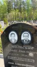 Захоронение ID 6385449