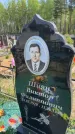 Захоронение ID 6385451