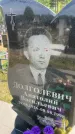 Захоронение ID 6385455