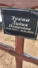 Захоронение ID 6385456