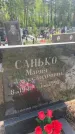 Захоронение ID 6385459