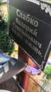 Захоронение ID 6385467