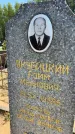 Захоронение ID 6385469