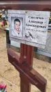 Захоронение ID 6385474
