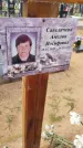 Захоронение ID 6385475