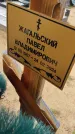 Захоронение ID 6385476