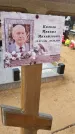 Захоронение ID 6385477