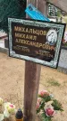 Захоронение ID 6385478