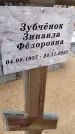 Захоронение ID 6385484
