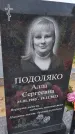 Захоронение ID 6385486