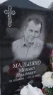 Захоронение ID 6385491