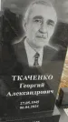 Захоронение ID 6385492