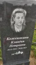 Захоронение ID 6385498