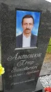 Захоронение ID 6385505