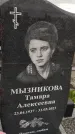 Захоронение ID 6385506