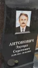 Захоронение ID 6385507