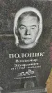 Захоронение ID 6385510
