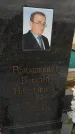 Захоронение ID 6385512