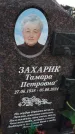 Захоронение ID 6385514