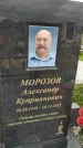 Захоронение ID 6385524