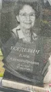 Захоронение ID 6385525