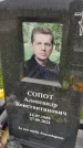 Захоронение ID 6385526