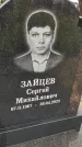 Захоронение ID 6385529