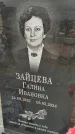 Захоронение ID 6385533