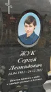 Захоронение ID 6385551